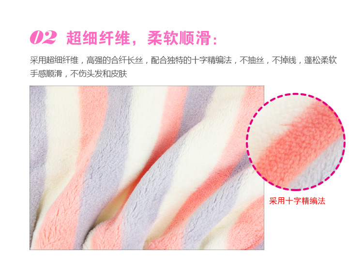 美丽雅 细纤维彩条新型干发帽 快干帽干发巾护发巾 HC053922