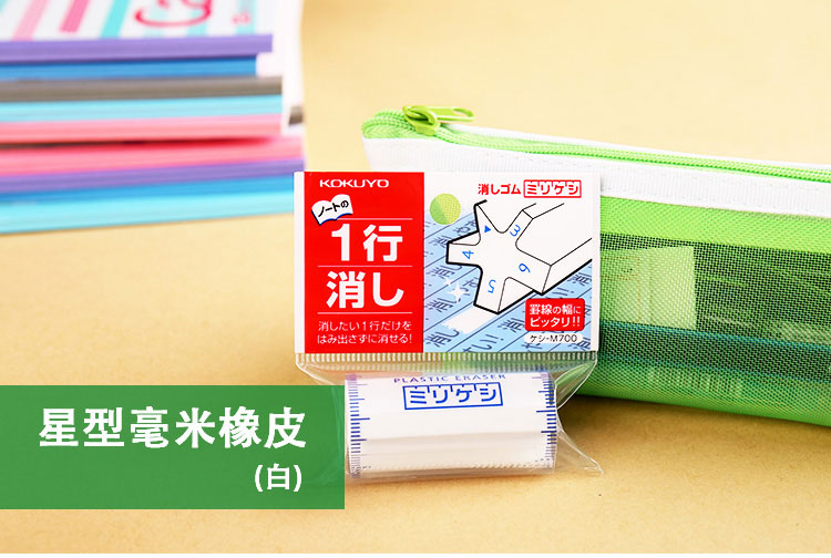 日本国誉(KOKUYO)学生时尚星型毫米铅笔橡皮擦 白KES...-京东