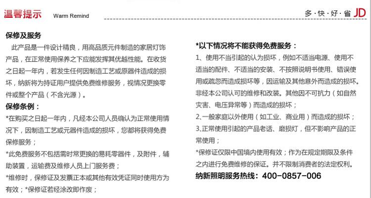 纳新LED灯管 T5 一体化日光灯管 全套支架 14W 长1.2m 白光 NXTU5012-2-1