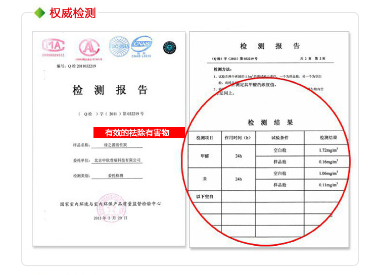 
                                        
                                                            绿之源 纳米光触媒甲醛清除剂 家用母婴新房装修除甲醛喷雾剂家具除油漆味异味抗菌防霉甲醛检测盒套装                