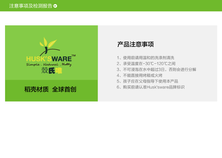 壳氏唯 HUSKS WARE 饭盒 保鲜盒 稻壳 隔热 适合微波加热 QB-11N