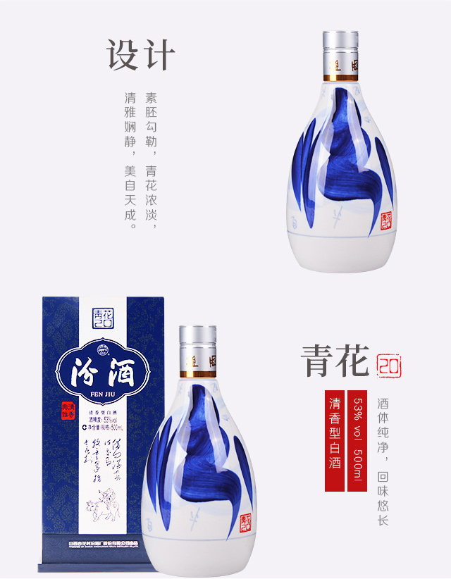 汾酒 青花礼盒 53度 500ml×2瓶 清香型白酒(新老包装随机发货)