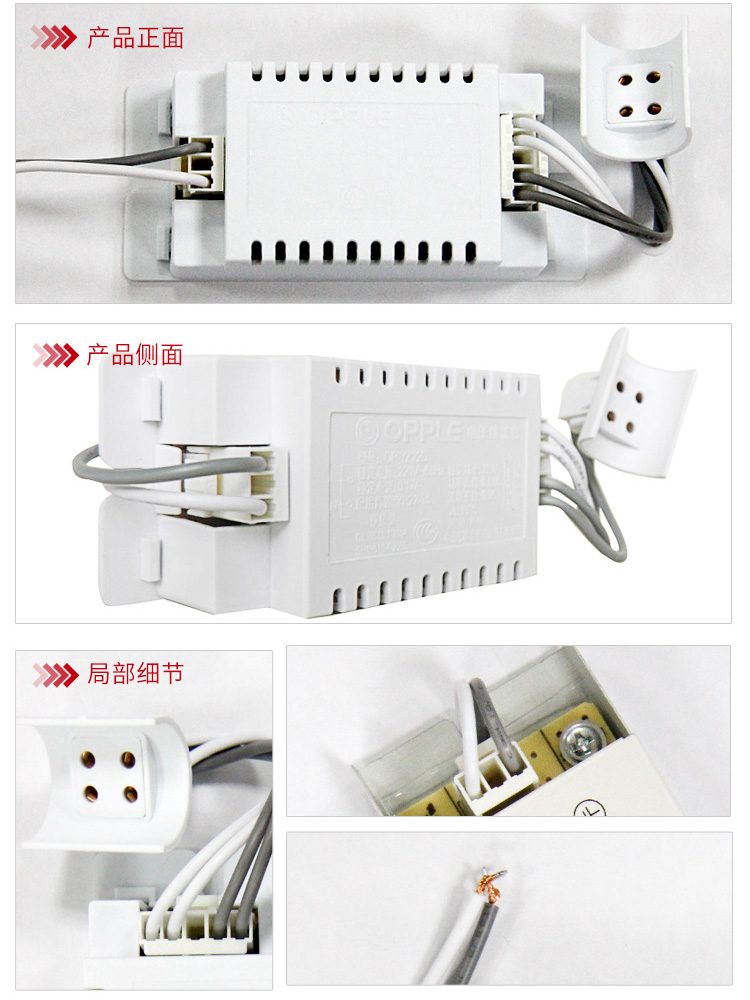 欧普（OPPLE）22W环形灯管电子镇流器