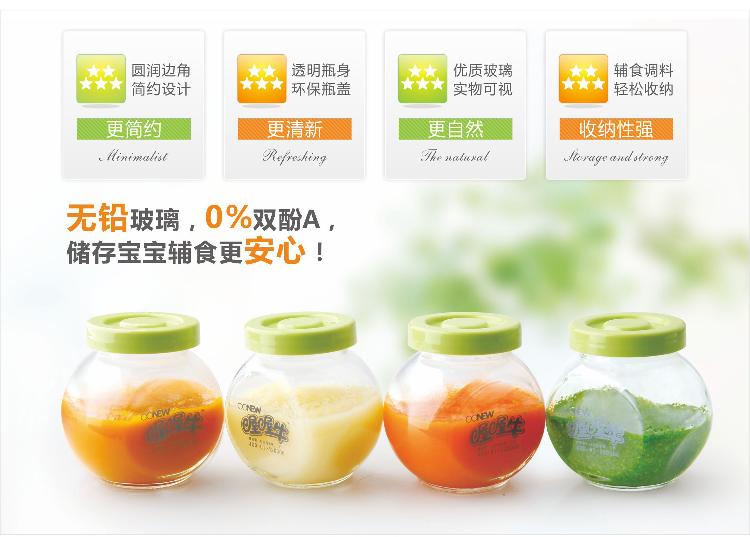 喔喔牛辅食机专用配件 玻璃储物辅食罐 食物存储密封玻璃瓶 4个包装