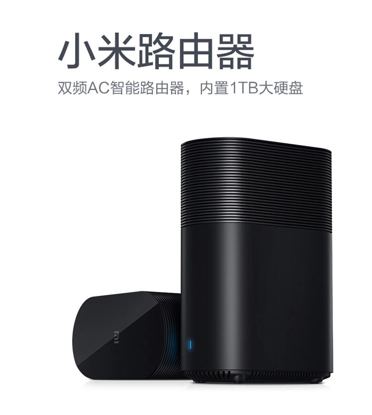 小米（MI）小米路由器 双频AC智能路由器，内置1TB大硬盘