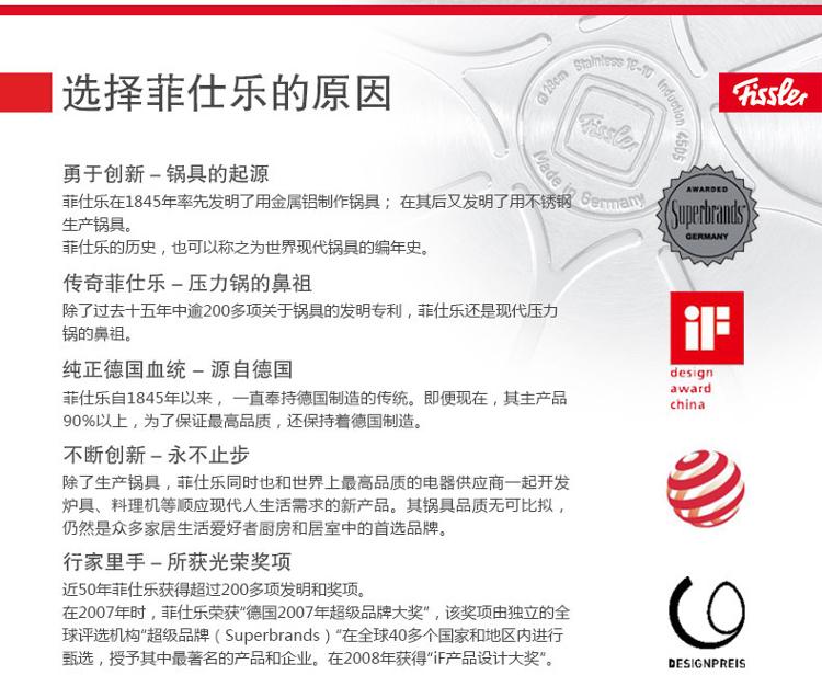 菲仕乐（Fissler）不粘炒锅 卢诺31厘米