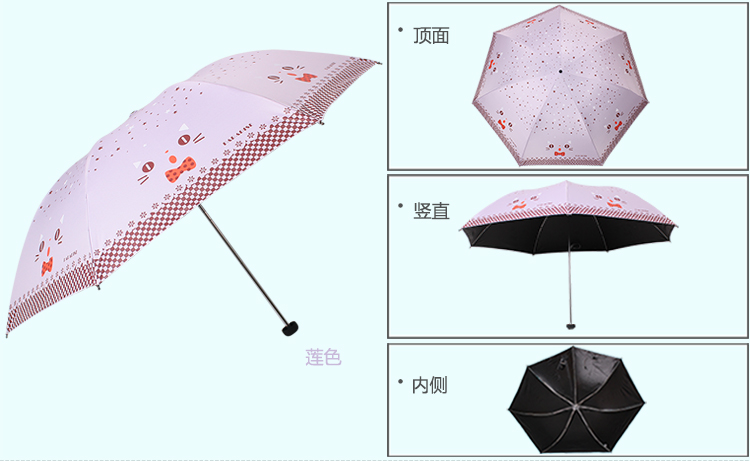 天堂伞 小猫咪咪黑胶防紫外线三折铅笔晴雨伞 兰绿 33115E