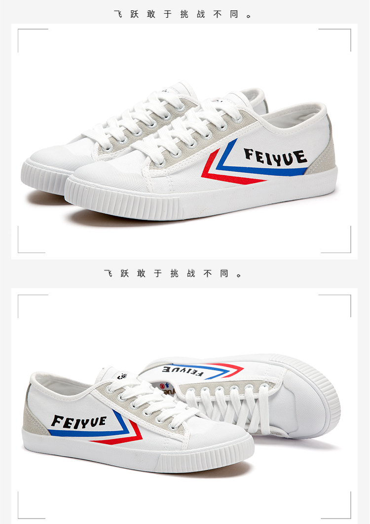 feiyue/飞跃男女 帆布鞋新款潮流百搭休闲运动鞋时尚小白鞋 df/1-373