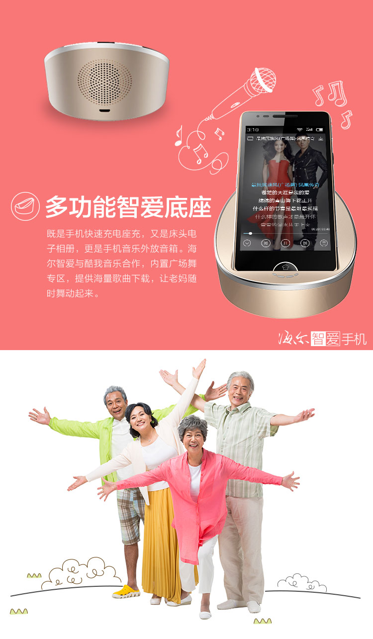 海尔(Haier) A8 富贵红 移动3G手机