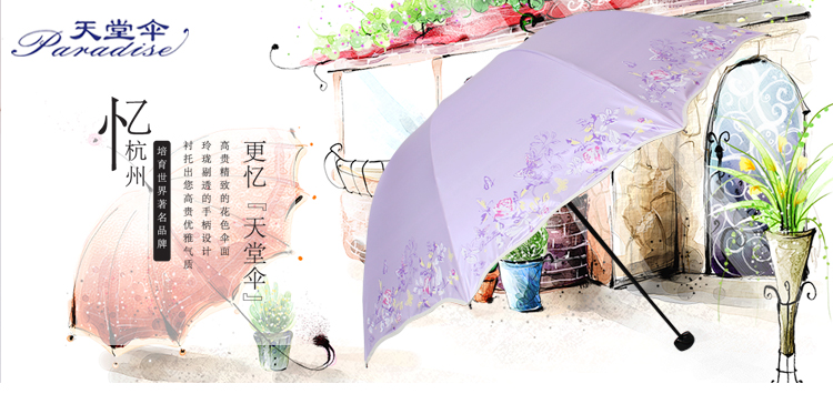 
                                        天堂伞 完美旅行丝光绒黑胶丝印三折蘑菇公主晴雨伞太阳伞 蓝色 33190E                