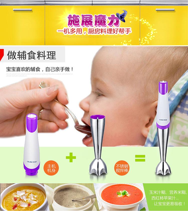 欧科（OUKE）OKHB-1098A1 手持式电动自动搅拌机 榨汁婴儿辅食料理机绞肉打蛋机