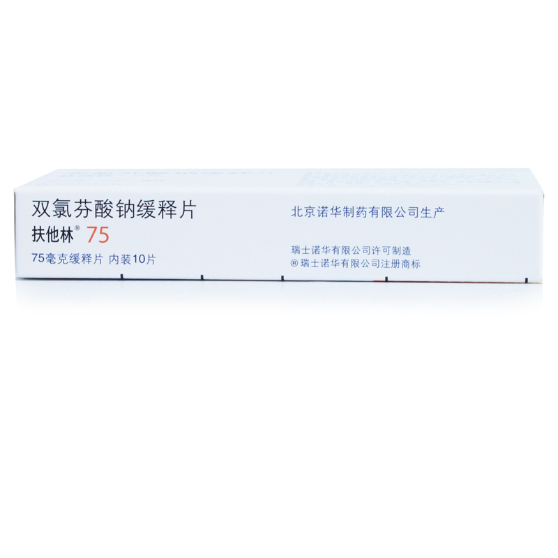 扶他林 双氯芬酸钠缓释片 75mg*10片_现价扶他林 双氯