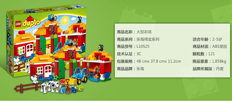 lego 乐高 duplo 得宝系列 大型农场 10525