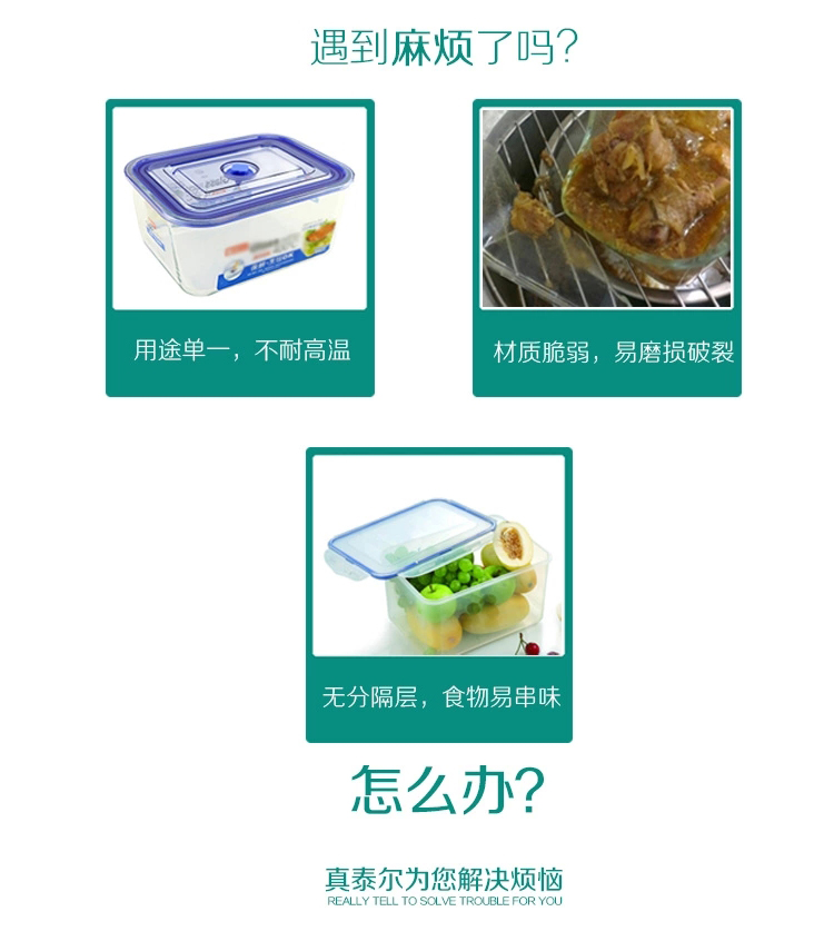真泰尔 陶瓷饭盒 微波炉饭盒套装 学生饭盒分格便当盒 冰箱保鲜盒900ML