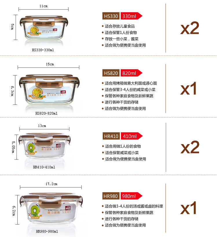青苹果 耐热玻璃保鲜盒套装 6件套  BXHK06-2 烤箱 冰箱 微波炉适用保鲜盒