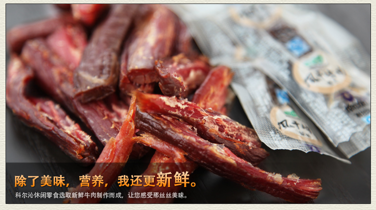 科尔沁风干牛肉极致豪情烘烤原味400g