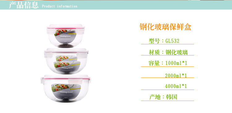 三光云彩glasslock韩国进口钢化玻璃饭盒微波炉碗保鲜盒密封便当盒 三件套/GL532