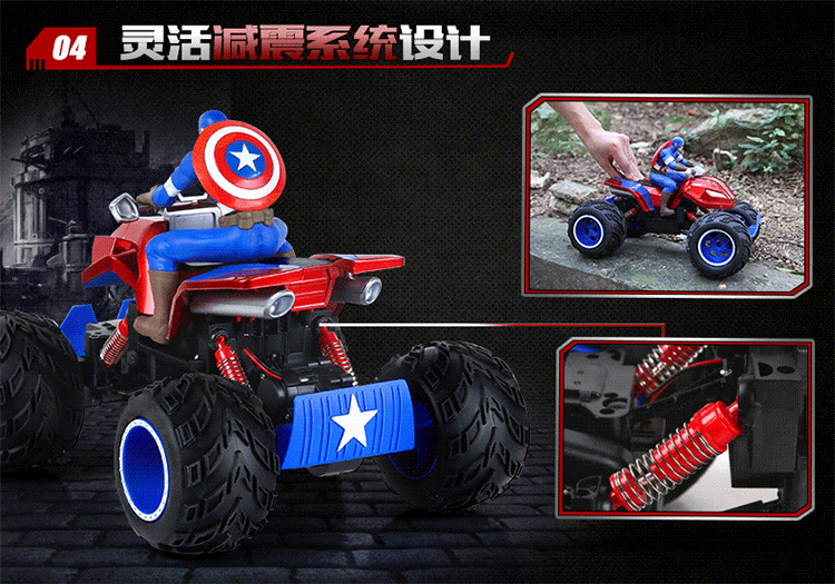 达 美国队长四驱遥控车 儿童玩具越野攀爬车 漫威授权(充电版) m005