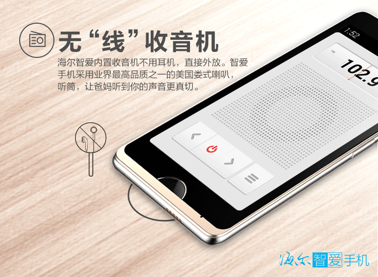 海尔(Haier) A8 富贵红 移动3G手机