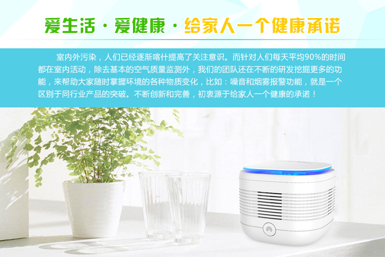 AIDISCOVERY AISN(黑） 环宝 室内环境检测仪 甲醛，PM2.5，可燃气体等六项数值检测 