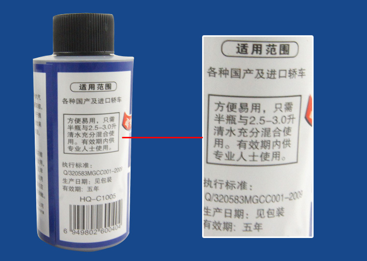 车旅伴（Car Buddy）HQ-C1008 浓缩型雨刷精 汽车玻璃清洗液 高效挡风玻璃清洗剂 100mL 6瓶装