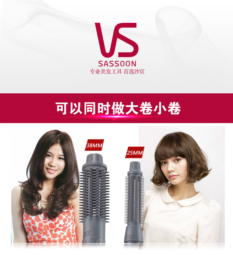 沙宣（VS）VSAU002PCN 450w 热风造型器（粉色）