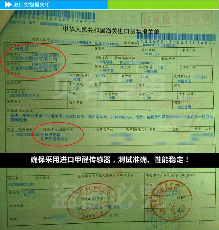 
                                        【京东超市】甲保御 第二代甲醛检测仪便携式家用甲醛质量检测仪器                