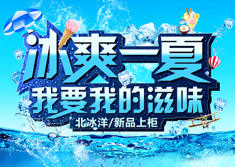 北冰洋 精品榴莲口味双棒60克*1个(3件起售)