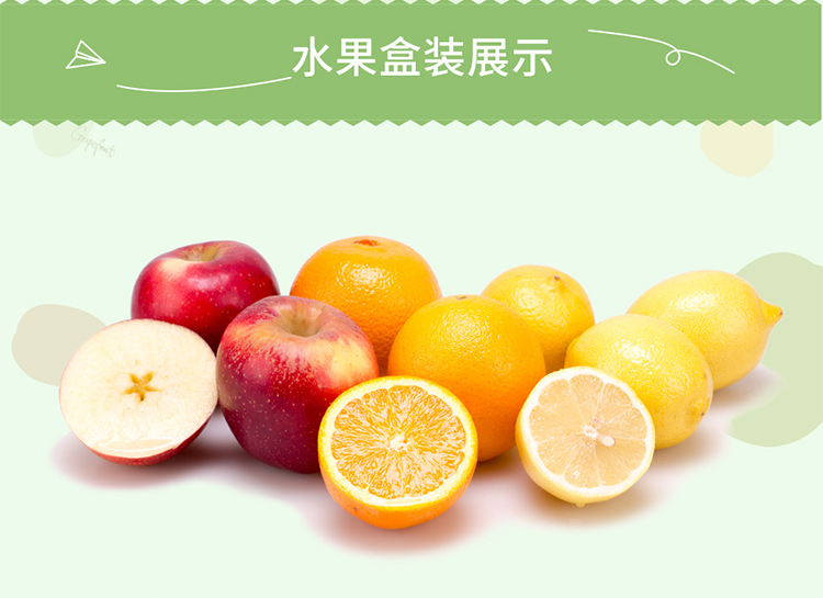 经典营养水果套餐 约1kg(橙2个+苹果2个+柠檬