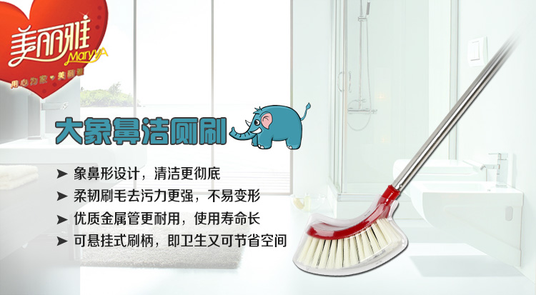 
                                        
                                                                                美丽雅软毛马桶刷塑料清洁神器多用刷加长手柄大象鼻卫生间厕所刷头无死角可壁挂                