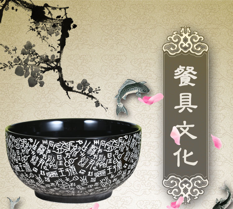 
                                        
                                                            洁雅杰陶瓷餐具 陶瓷汤碗(6.25英寸)家用大面碗色釉泡面碗餐具钟鼎文大汤碗(1只装) 黑色                