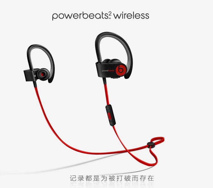 Beats PowerBeats2 Wireless 双动力无线版 入耳式运动耳机 黑色  蓝牙无线带麦