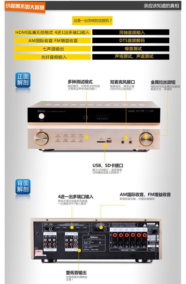 新科(shinco)s-9009 hdmi高清5.1功放机 卡拉ok光纤同轴功放