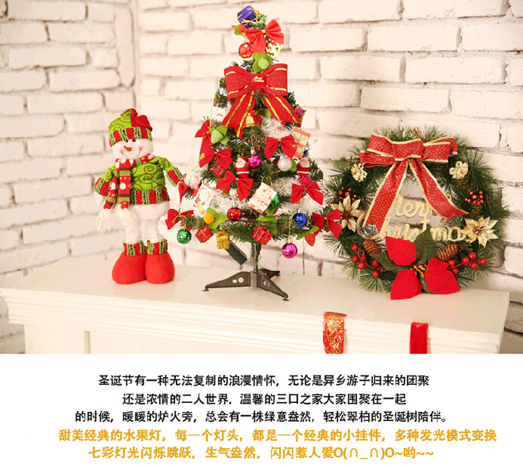 青苇 圣诞树套装 标准型 60cm