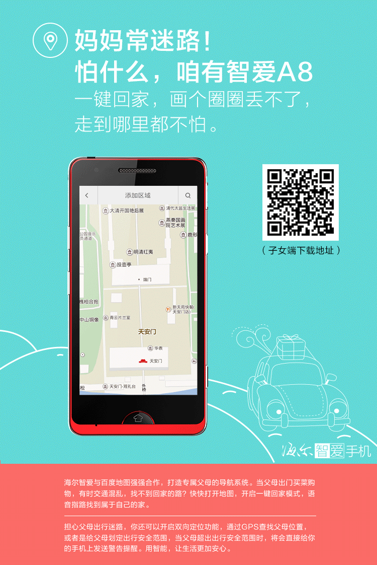 海尔(Haier) A8 富贵红 移动3G手机