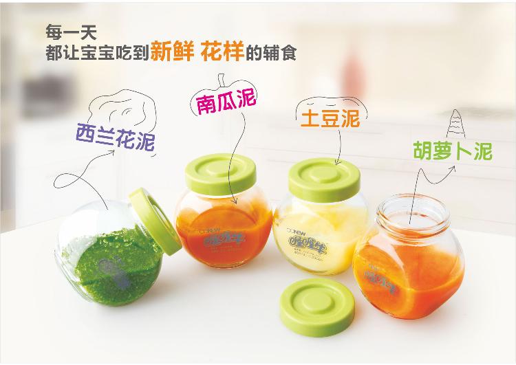 喔喔牛辅食机专用配件 玻璃储物辅食罐 食物存储密封玻璃瓶 4个包装