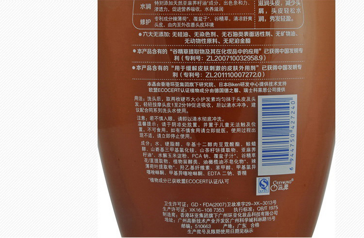 滋源茶籽洗发水 无硅油控油去屑洗发露265ml(调养头皮 减少头屑 油性