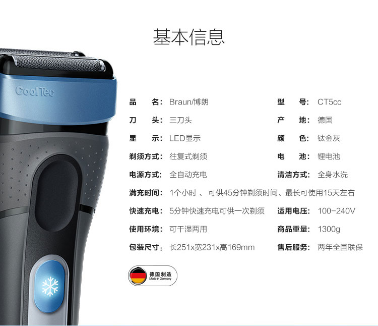 博朗(braun)cooltec冰感剃须刀ct5cc 男士刮胡刀电动充电