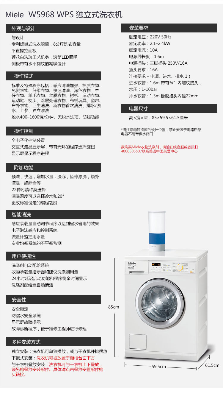 wps 8公斤专利蜂巢式滚筒 洗衣机系列,美诺(miele)w5968 wps 8公斤