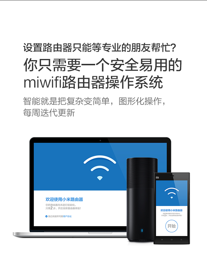小米（MI）小米路由器 双频AC智能路由器，内置1TB大硬盘
