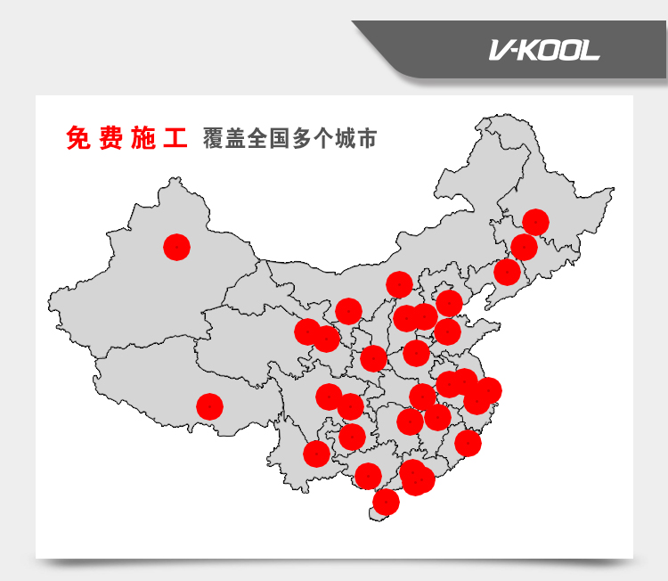 威固（V-KOOL）汽車貼膜 致騰組合 汽車玻璃隔熱膜 太陽膜 名尚729+致尚328 全車套裝 含施工-京東