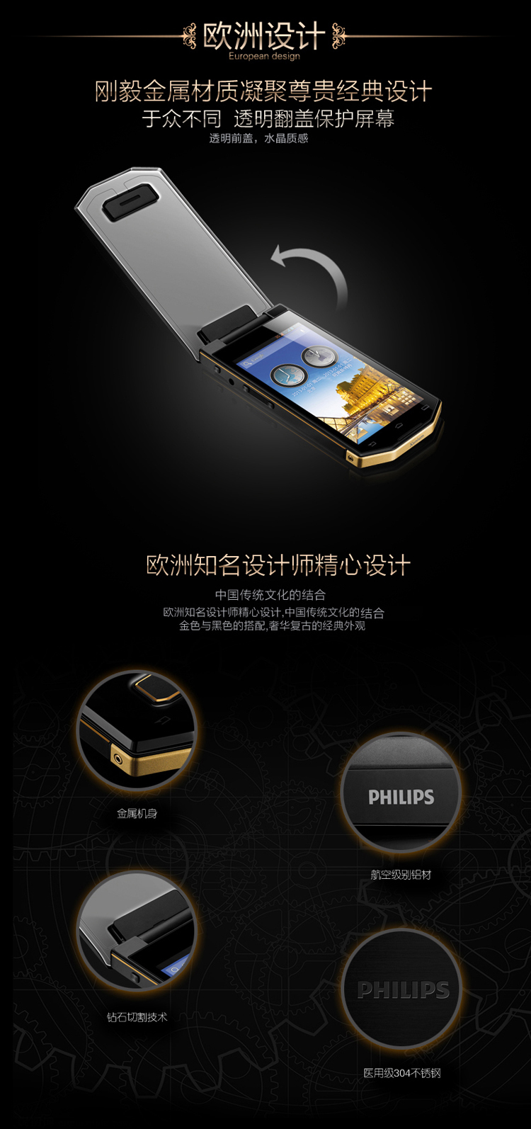 飞利浦 (W8568) 墨晶黑 联通3G手机 双卡双待