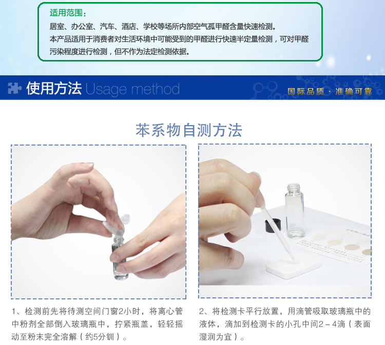 
                                        
                                        绿之源 甲醛检测盒测甲醛测苯甲醛检测仪家用自测盒（5苯+5甲醛）10盒装                