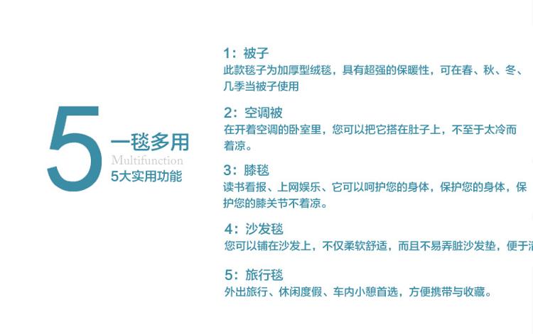 好伴侣 休闲毯130*170 蓝色