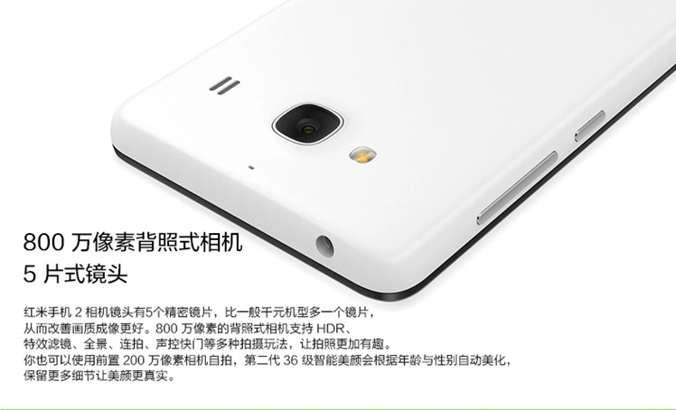 【联通赠费版】小米 红米2 联通合约版 深灰 联通4G手机 双卡双待 