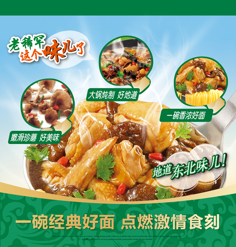 康师傅方便面小鸡炖蘑菇面袋面泡面五连包休闲零食_爱稳赢商城