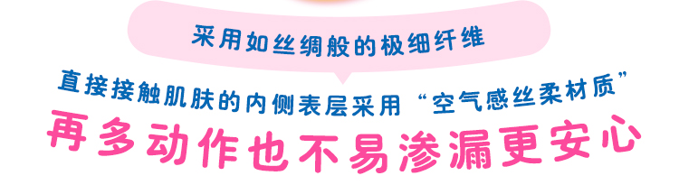 采用如丝绸般的极细纤维直接接触肌肤的内侧表层采用“空气感丝柔材质再多动作也不易渗漏更安心-推好价 | 品质生活 精选好价