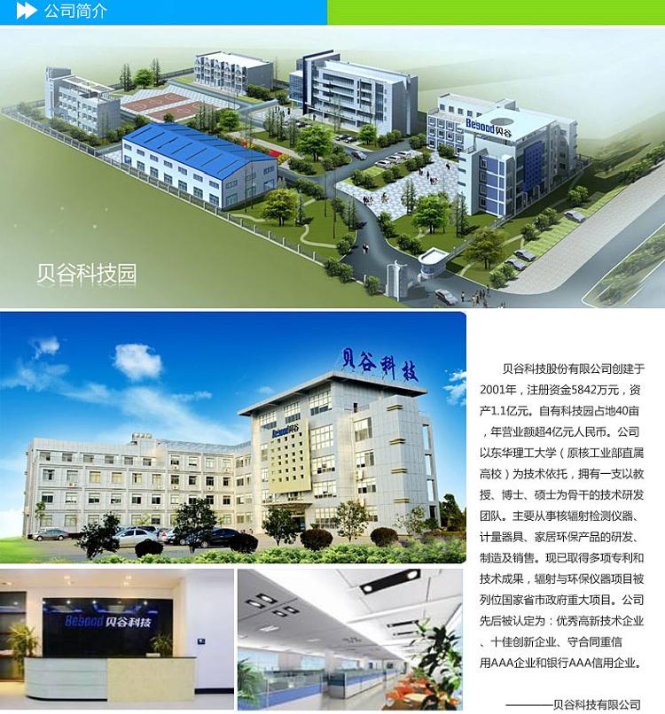 
                                        【京东超市】甲保御 第二代甲醛检测仪便携式家用甲醛质量检测仪器                