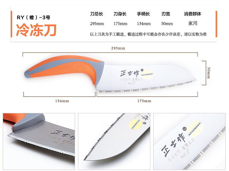 正士作（zhengshizuo）三件套刀具 不锈钢厨房用具 RY-3-1