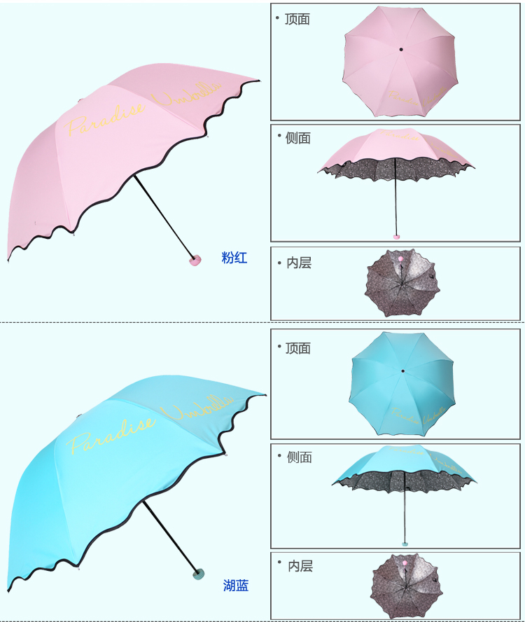 天堂伞 晚色丁香银色月光布三折蘑菇公主晴雨伞太阳伞 黄色 33166E